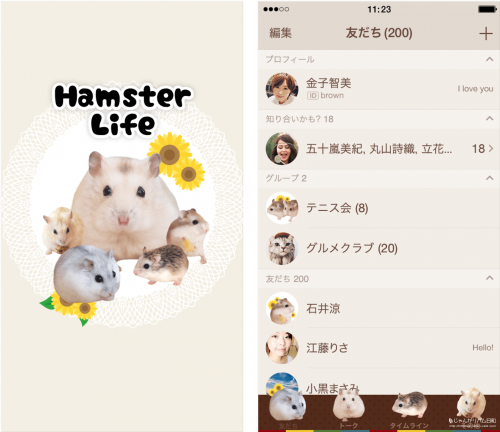 LINE着せ替えハムスターライフ-HamsterLife-